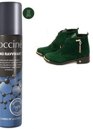 Краска темно-зеленая спрей для обуви замша велюр нубук Coccine...
