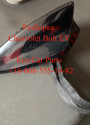 Антенна плавник Chevrolet Bolt EV  23211291