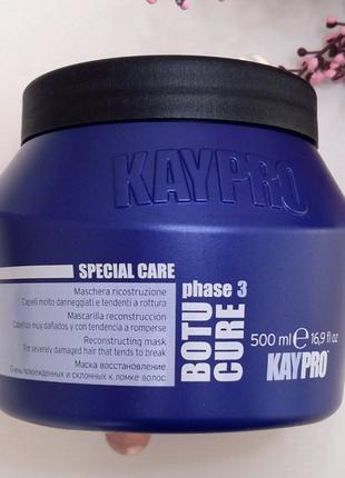 KayPro Botu-Cure SpecialCare Маска реконструкция