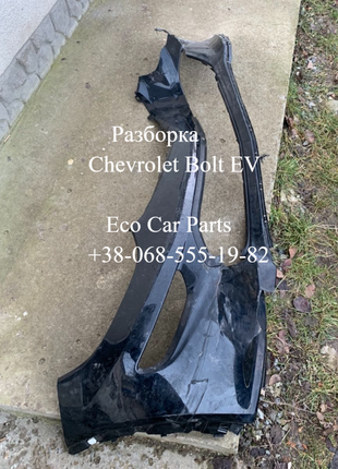 Бампер передний (дефект) Chevrolet Bolt EV 42518918