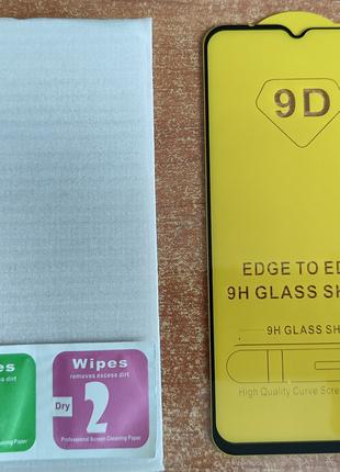 Закаленное защитное стекло Xiaomi POCO M3