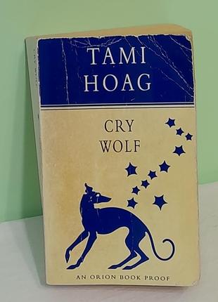 Книга на англ. tami hoag cry wolf 1994 р.