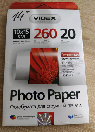 Фотобумага