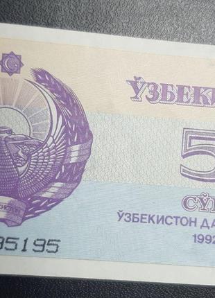 Бона Узбекистан 5 сум, 1992 года