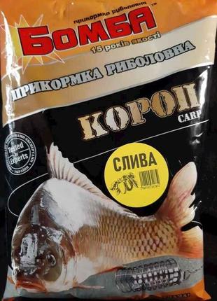 Прикормка для рыбы Слива 900 гр Короп "Бомба"