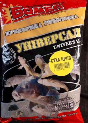 Приманка для риби Суха кров 900 гр Універсальна "Бомба"