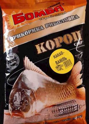 Прикормка для рыбы Какао-Ваниль 900 гр Короп "Бомба"