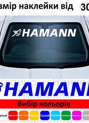 Hamann, Вінілова наклейка на автомобіль