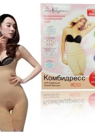 Женский комбидресс для похудения и коррекции фигуры slim shape...