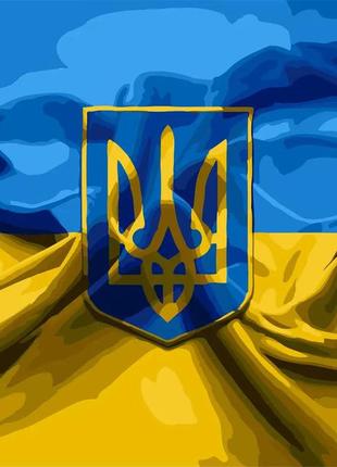 Картина за номерами герб та прапор україни lw 3179