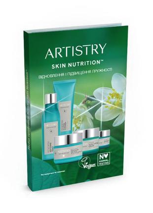 Artistry skin nutrition™ набір пробників «відновлення і ліфтинг»