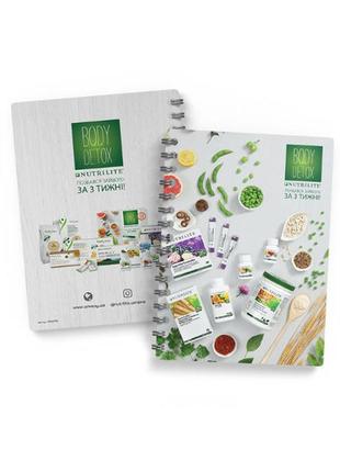 Блокнот nutrilite™ body detox (152 х 215 мм)