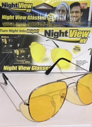 Антибликовые очки для водителей HD Vision MOD-0238 (200 шт/ящ)