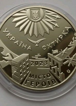 Пам`ятна медаль `Місто героїв - Охтирка`