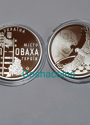 Медаль НБУ місто-героїв Волноваха