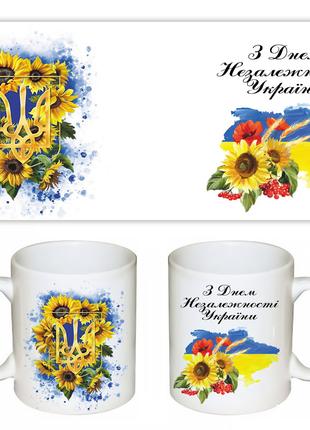 Кружка с патриотическим принтом "С Днём Независимости Украины ...