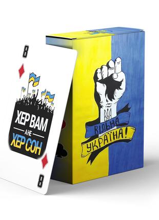 Гральні карти покерні Вільна Україна, Зсу, Патріотичні
