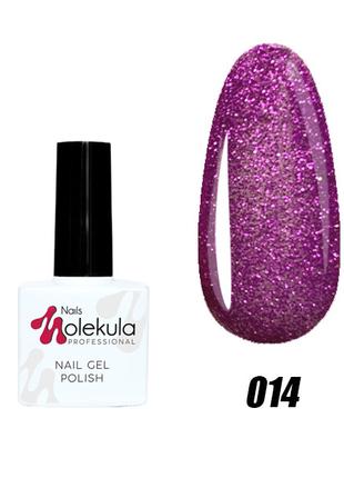 Гель-лак Molekula бузкове мерехтіння 014, 11 мл