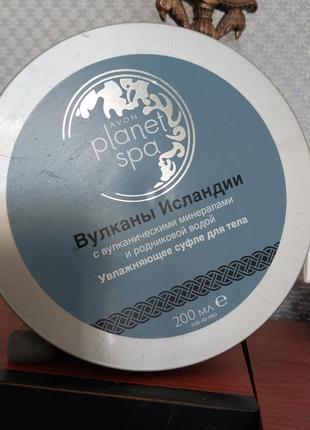 Крем-суфле для тіла "Вулкани Ісландії" з вулканічними мінералами