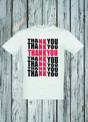 Футболка youstyle thankyou 0167 s light gray