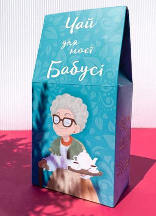 Чай на подарунок "Для бабусі"