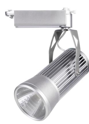 Світильник трековий LED Brille 30W LED-406 Сріблястий