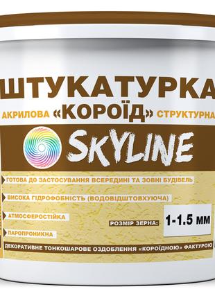 Штукатурка "Короїд" Skyline акриловая зерно 1-1.5 мм 25 кг