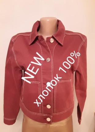 Брендовая новая джинсовая куртка кирпично- бордового цвета