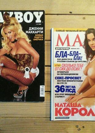 Журнал Playboy, MAXIM 2004-2007, журналы Плейбой Памела Андерсон