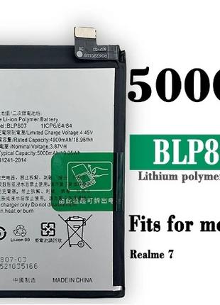 Аккумулятор для Realme 7 / BLP807, 5000 mAh Or PRC