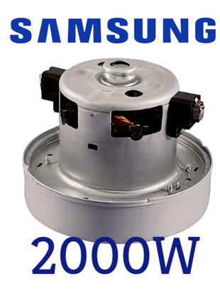 Двигатель (Мотор) для пылесоса Samsung 2000 (VCM-M10GU)