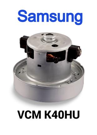 Мотор (двигатель) для пылесоса Samsung VCM-K40HU (DJ31-00005H ...