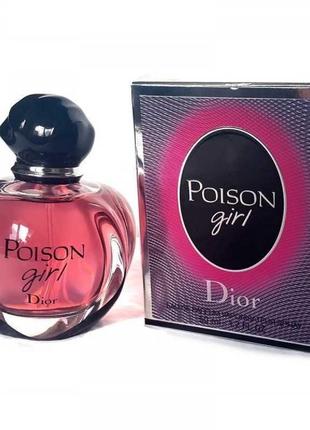 Christian dior poison girl парфумоване масло