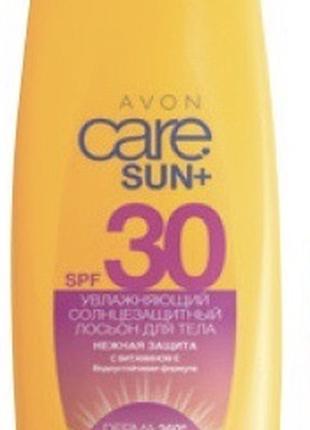 Увлажняющий солнцезащитный лосьон для тела SPF30