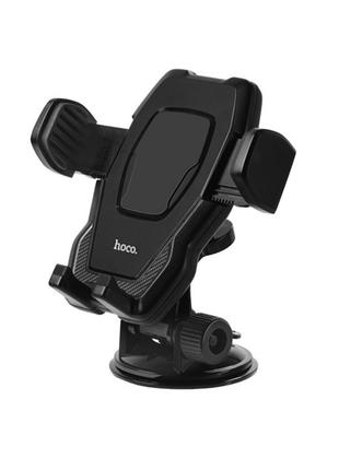 Холдер Hoco CA31 cool run suction cup car holder Black