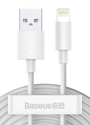 Кабель Baseus Simple Wisdom Data Cable Kit USB to Lightning 2....