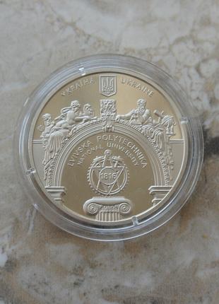 Медаль Львівська політехніка 200 років