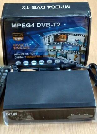 Т2 приставка Full HD цифровая MPEG4 H. 264 1080 P