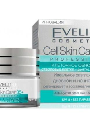 Eveline cosmetics cell skin care professional cream 35+