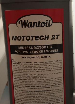 Моторна олива 2-Т (Wantoil) Mototech 2Т 1л.