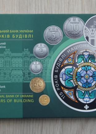 Годовой набор Монеты Украины 2020 Річний набір Монети України НБУ