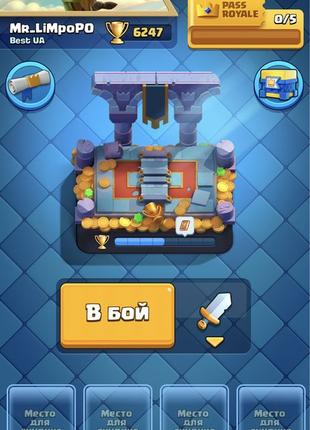 Продам акаунт clash royale/brawl stars/clash of clans