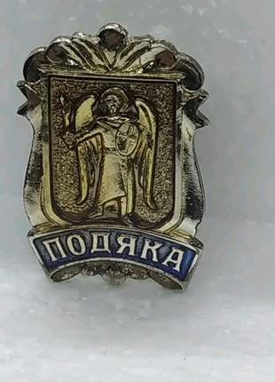 Знак 
Подяка Київського міського голови значок КМДА