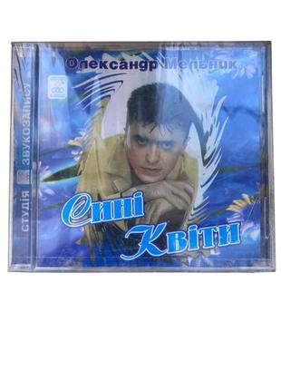 CD диск з піснями Олександра Мельника