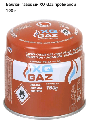 Баллон картридж газовый XQ Gaz пробивной 190 г.