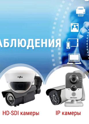 Установка, монтаж систем видеонаблюдения