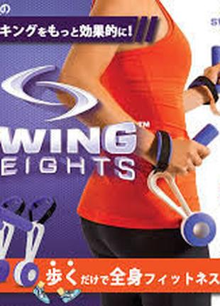 Гантели утяжелители для спортивной ходьбы и фитнеса Swing Weights