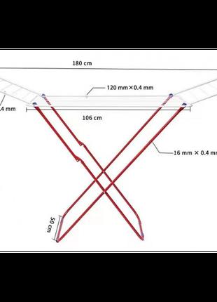 Сушилка для белья напольная раскладная 180х50х105см
