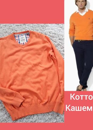Мега шикарный коттоновый оранжевый мужской свитер/реглан/джемп...