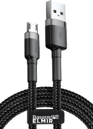 Кабель Baseus cafule Cable USB to Micro 2A 3m Gray + Black
